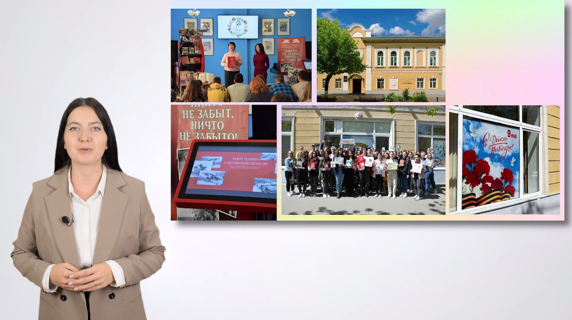 "Использование интернет-технологий в реализации проектов Саратовской ОБДЮ им. А.С. Пушкина" смотреть онлайн