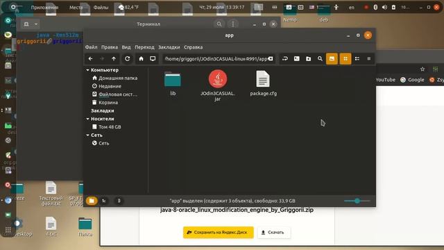 Linux 20.04 java-8-oracle run J Odin 3 смотреть онлайн