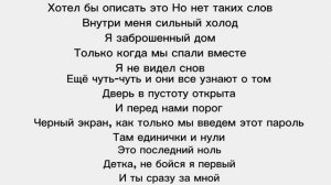 Текст Песни Lovv66- v+v=forever
