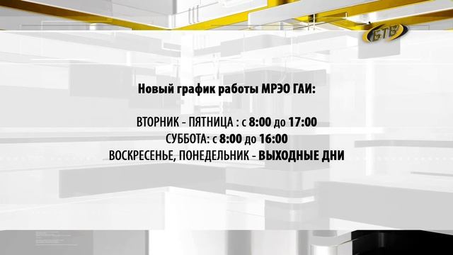 Изменен график работы смотреть онлайн