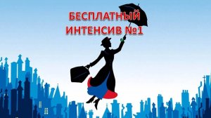 Урок 1 Бесплатный интенсив №1 задание 8 ЕГЭ русский язык