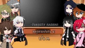 Реакция ВДА и ПМ на т/и д. и т/и м. (Сенджу и Санзу) ??