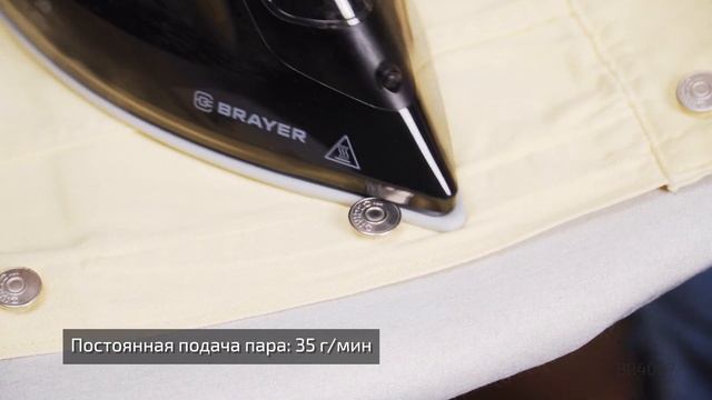 Мощный утюг BR4007 смотреть онлайн