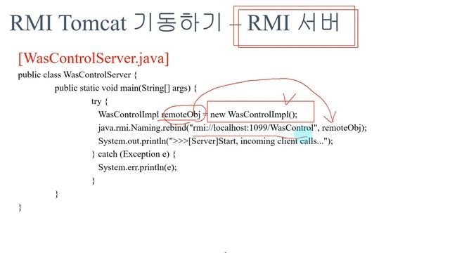 자바 RMI를 이용하여 WAS(톰캣, Tomcat) 기동/종료하기, JAVA RMI동영상(자바강의/자바동영상/자바교육/JAVA/자바) смотреть онлайн