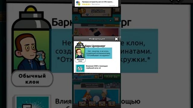 Обзор игры: We Are Illuminati:заговор