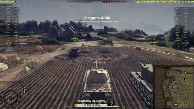 Охота продолжается ★World of Tanks★ смотреть онлайн
