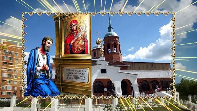 "Нечаянная Радость" икона Богородицы. Празднование 22 декабря и 14 мая. смотреть онлайн