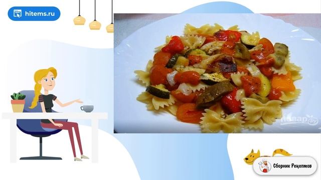 Сборник рецептов