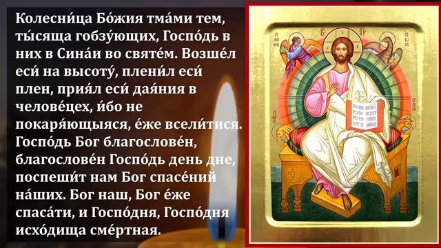22 декабря ВКЛЮЧИ ЭТУ МОЛИТВУ ГОСПОДУ СРОЧНО- Сильная Иисусова Молитва от бед и проблем. Православие смотреть онлайн