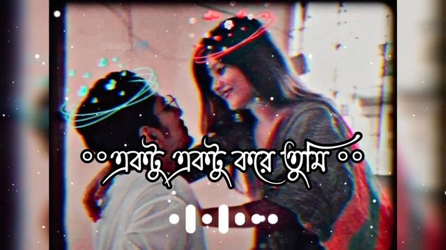 একটু একটু করে তুমি -Aktu Aktu kore Tumi Reverb+Slowed LOFI Version LOFI OFFICIAL 7.88 смотреть онлайн