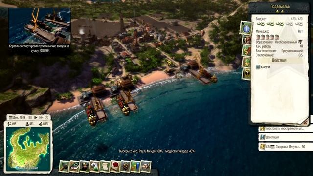 Tropico 5 #5 - Бесплатная игра [Espionage DLC] смотреть онлайн