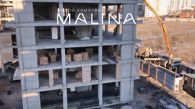 Наблюдаем за строительством ЖК "MALINA" смотреть онлайн