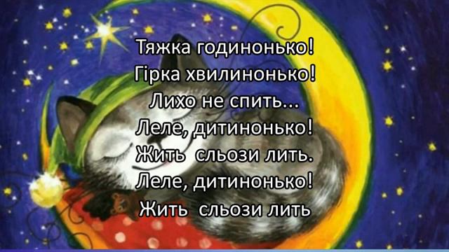 "Місяць яснесенький", вірші Лесі Українки, музика Світлани Семак, плюс зі словами смотреть онлайн