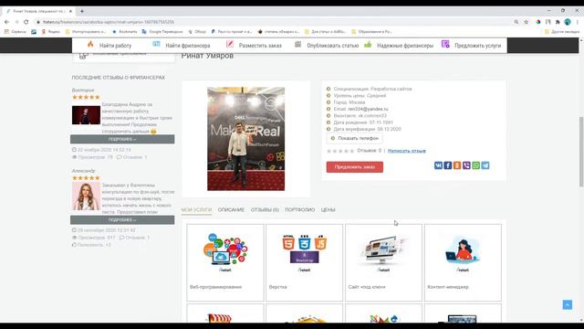 Freten: новая биржа фриланса смотреть онлайн