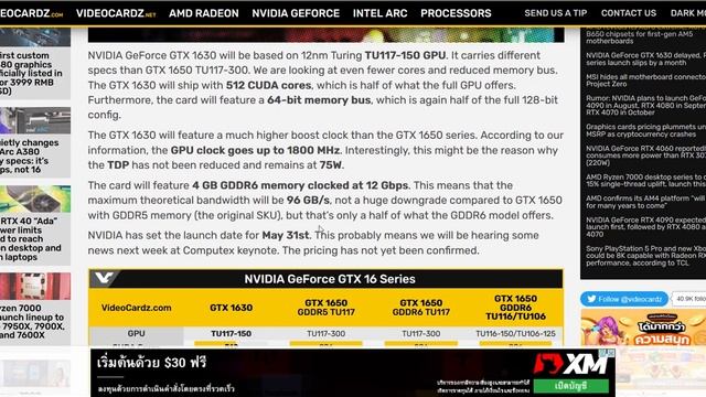 GTX 1630 ใกล้จะมาแล้ว กับ สเปคคราวๆ смотреть онлайн