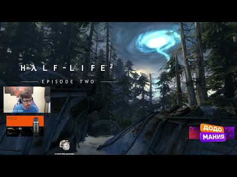 c_a_k_e-11-10-2021 | Half-Life 2: Episode Two смотреть онлайн