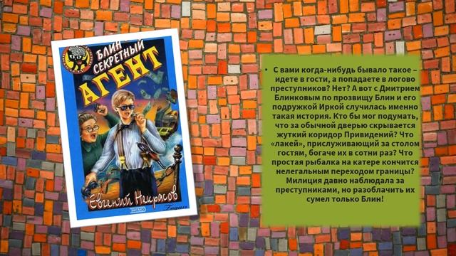 «Чёрный котёнок. Детский детектив» смотреть онлайн