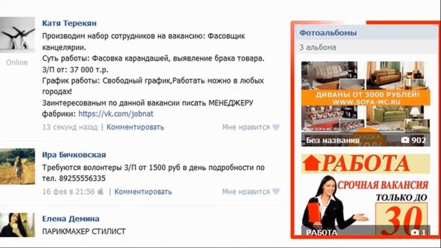 Реклама в Екатеринбурге, работа и объявления в контакте смотреть онлайн