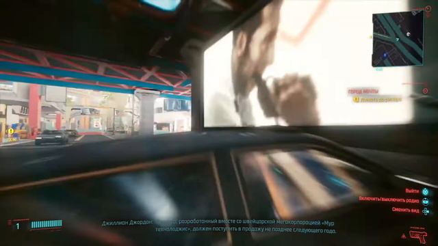 Cyberpunk 2077 баг машины