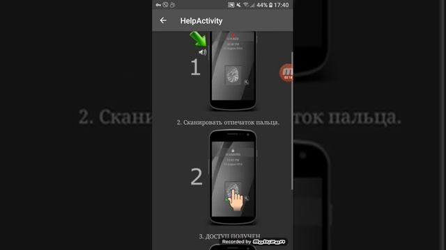 как поставить отпечаток пальца на любое приложение на андроид!!! смотреть онлайн