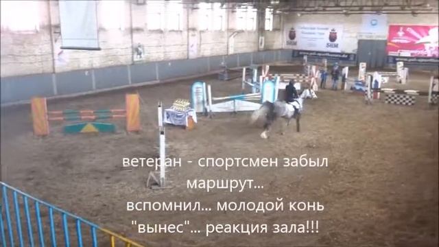 Новосибирск Конкур с ошибкой 2017 смотреть онлайн