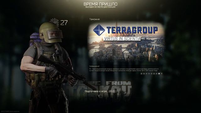 Escape TarkoV Mr ShkIPeR смотреть онлайн