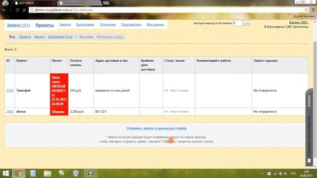 Урок 4. Работа с разделом "Проекты", создание проектов смотреть онлайн