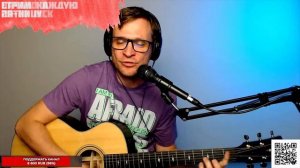 Божья коровка - Гранитный камушек на гитаре 🎸 кавер аккорды