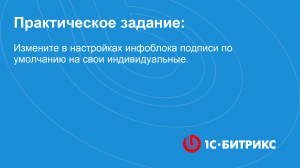 Линейное задание 99