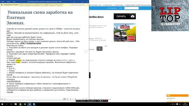 Avito ЗАРАБОТОК НА ПЛАТНЫХ ЗВОНКАХ смотреть онлайн