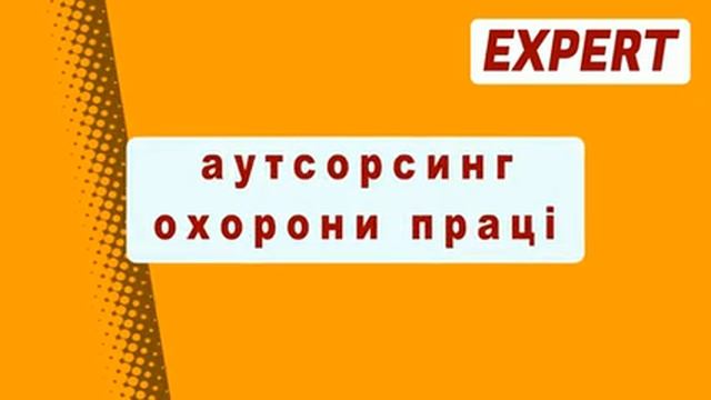 Охрана труда и пожарная безопасность смотреть онлайн