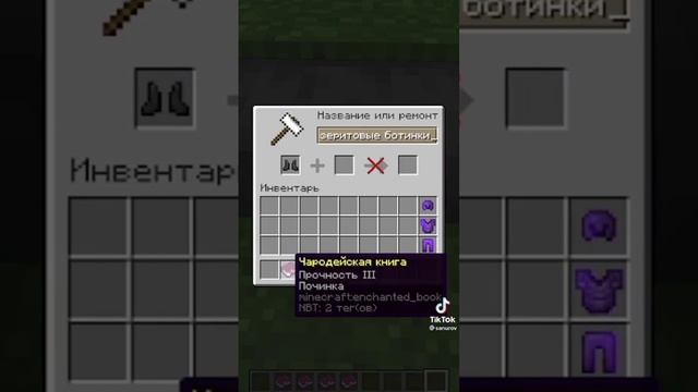 МАЙНКРАФТ//ТОП зачарования брони!!!!#топ #майн #майнкрафт #рек #рекомендации #игра #тикток #броня