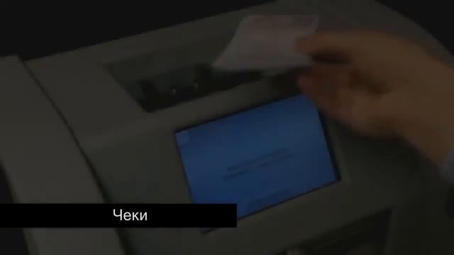 Система депонирования наличных и чеков NEO FID смотреть онлайн