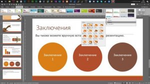 Дизайн презентации PowerPoint