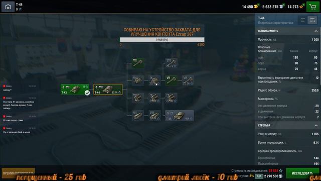 ВЕЧЕРНИЙ СТРИМ !!! [World of Tanks Blitz] смотреть онлайн
