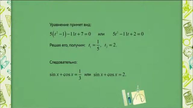 0716 Примеры решения задач смотреть онлайн