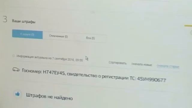 Водители Курганской области не могут вовремя оплатить административные штрафы смотреть онлайн