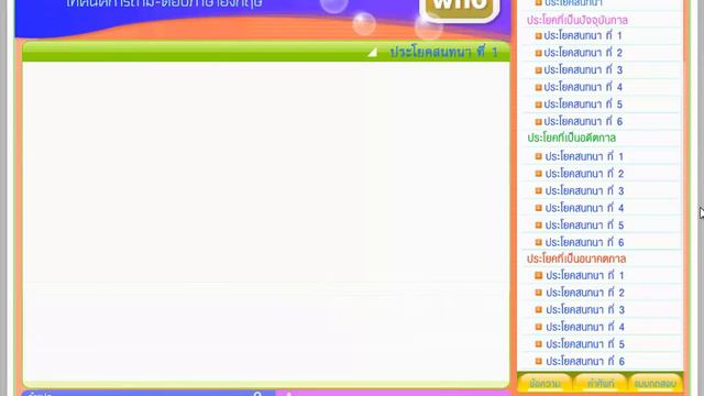 CAI สนทนาภาษาอังกฤษ ชุดที่ 4  English Conversation ชุดที่ 4 เทคนิคการถาม-ตอบภาษาอังฤษ