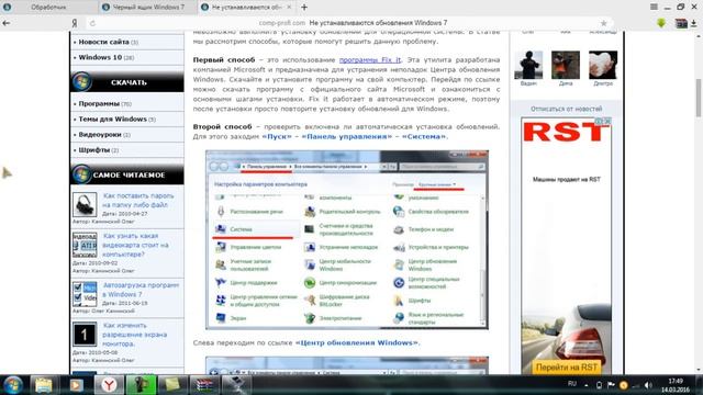 Не устанавливаются обновления Windows 7 смотреть онлайн