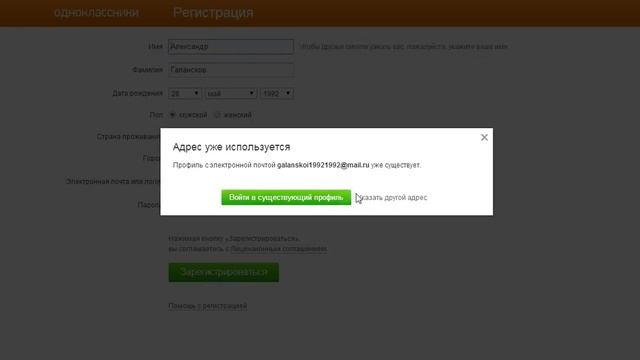 Регистрация на сайте Одноклассники. Как зарегистрироваться на сайте одноклассники. смотреть онлайн