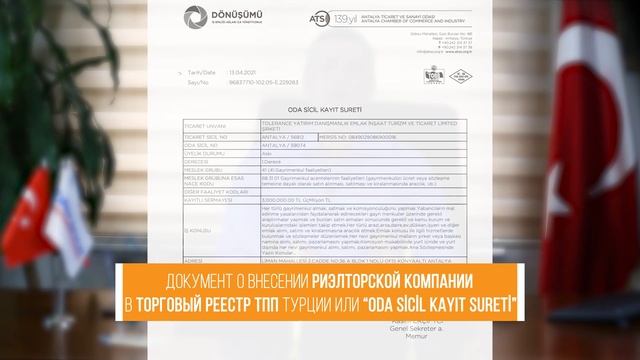 Недвижимость в Турции и агентство недвижимости в Турции. Турецкий риэлтор смотреть онлайн