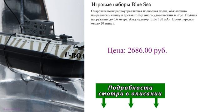 Игровые наборы Blue Sea смотреть онлайн