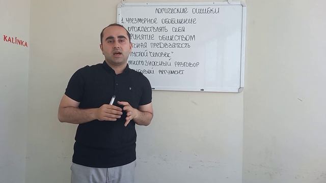 Məntiq xətaları rus bölməsi.Логичечкие ошибки.(055) 385 24 64 смотреть онлайн
