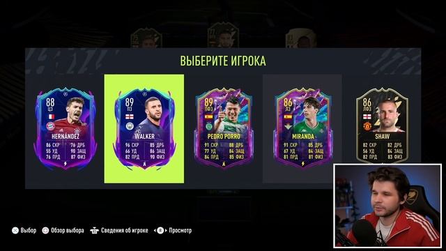 ФУТ ДРАФТ... но ЛИГИ НЕ ДОЛЖНЫ ПОВТОРЯТЬСЯ! (ДРАФТ ФИФА 22) смотреть онлайн