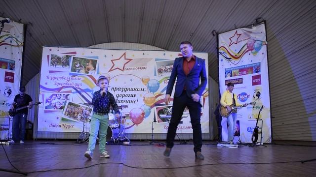 Мальчик 7 лет Арсений Крылов зажег на сцене Парка Победы. Видеограф Ирина Данилина. смотреть онлайн