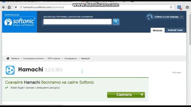 КАК скачать хамачи на Windows 7 . ЛЕКГО И ПРОСТО!!! смотреть онлайн