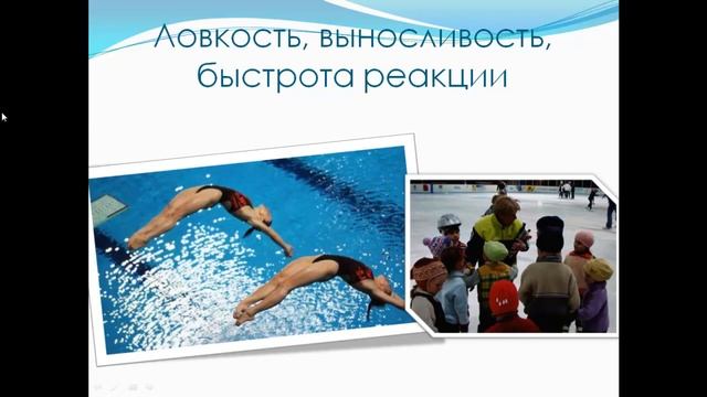 Выбираем спортивную секцию смотреть онлайн