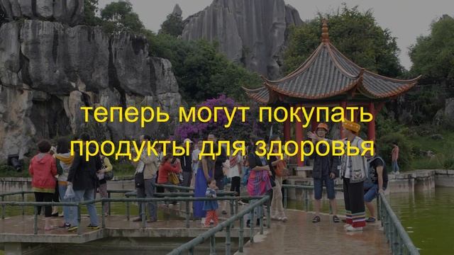 Международный бизнес: Siberian Wellness теперь в Китае! смотреть онлайн