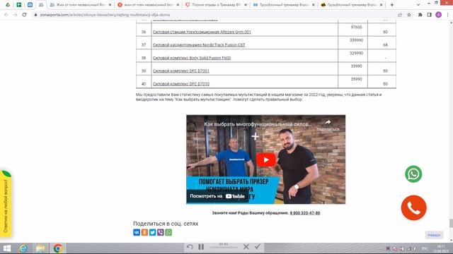 Жим от плеч независимый Bronze Gym Neo 20 отзывы и обзор репутации в интернете смотреть онлайн