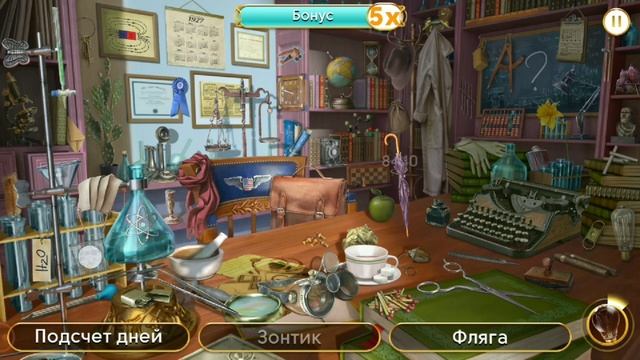 June's journey сцена 254, великий забег поиск предметов смотреть онлайн